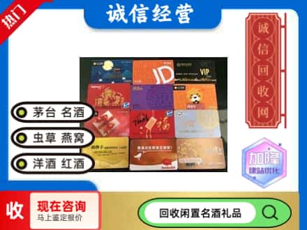 邯郸市肥乡回收购物卡
