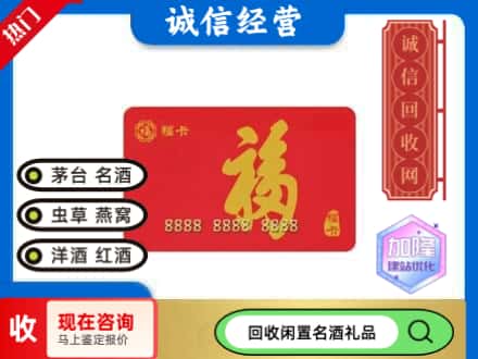邯郸市肥乡回收福卡