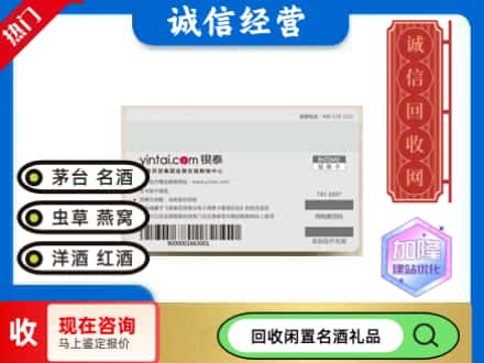 邯郸市肥乡回收银泰购物卡