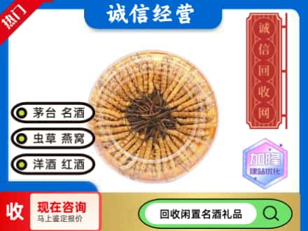 邯郸市肥乡回收虫草
