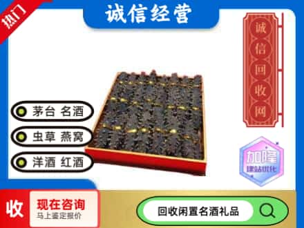 邯郸市肥乡回收海参