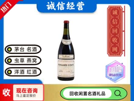 邯郸市肥乡回收红酒