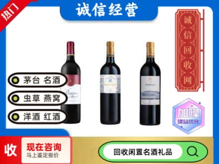 邯郸市肥乡回收拉菲红酒